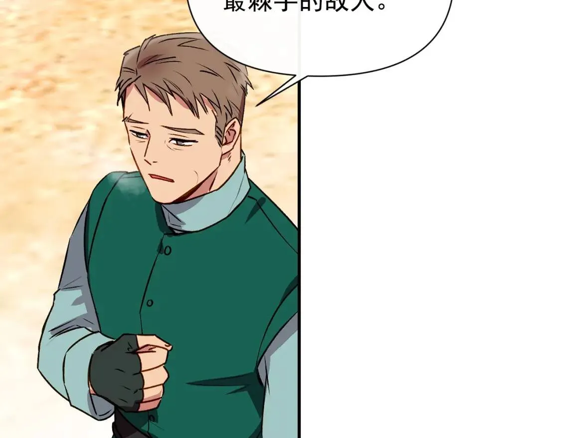 第47话 母亲的剑术教学 第157页