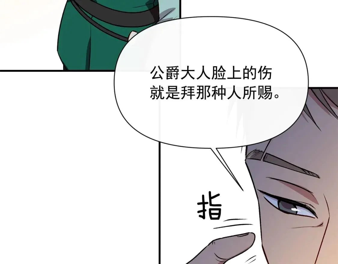 第47话 母亲的剑术教学 第158页