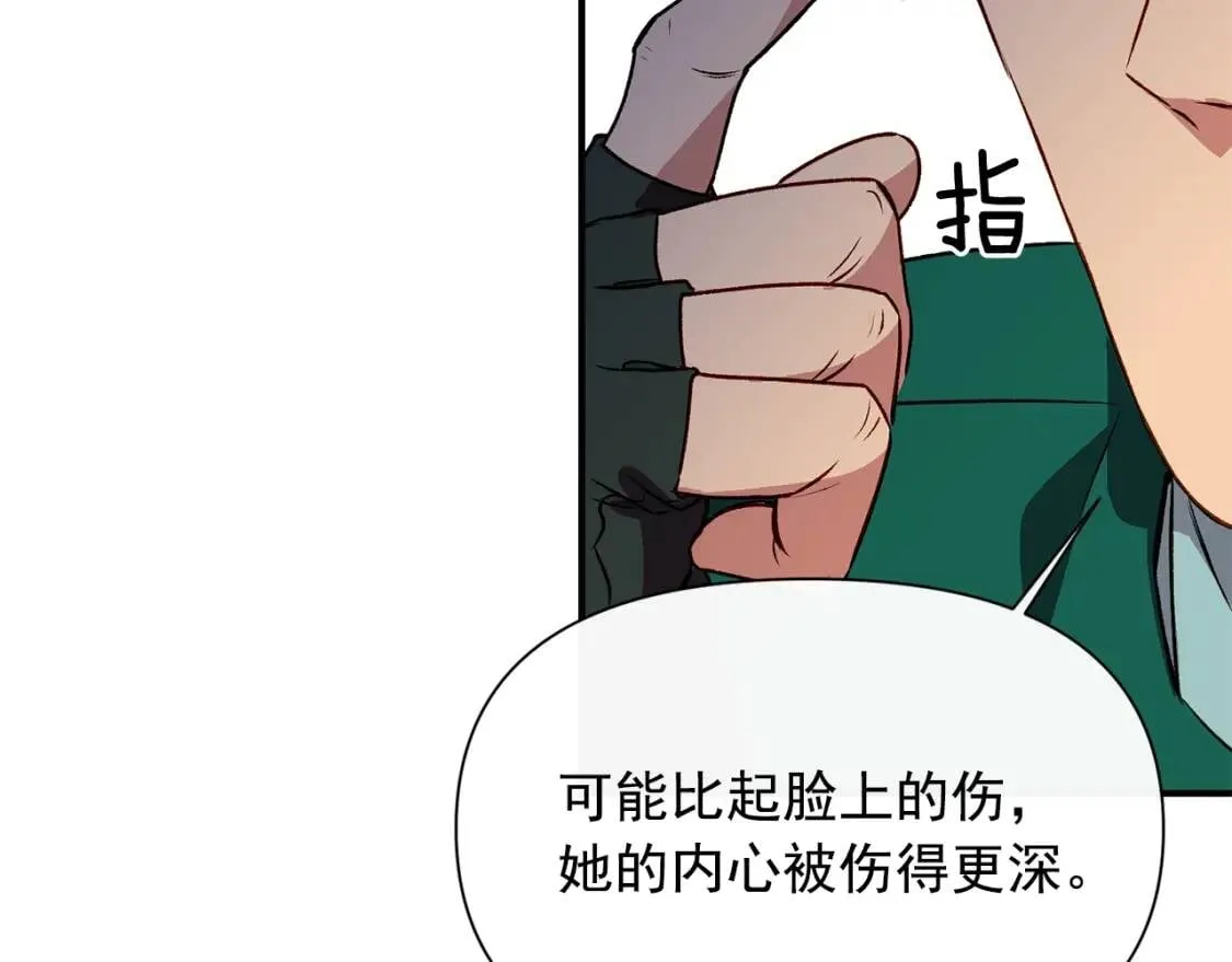 第47话 母亲的剑术教学 第159页