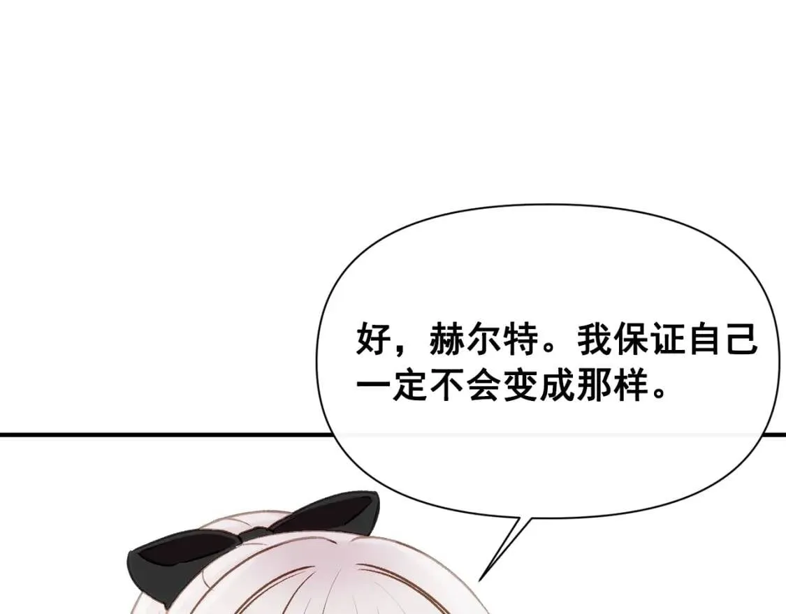 第47话 母亲的剑术教学 第162页