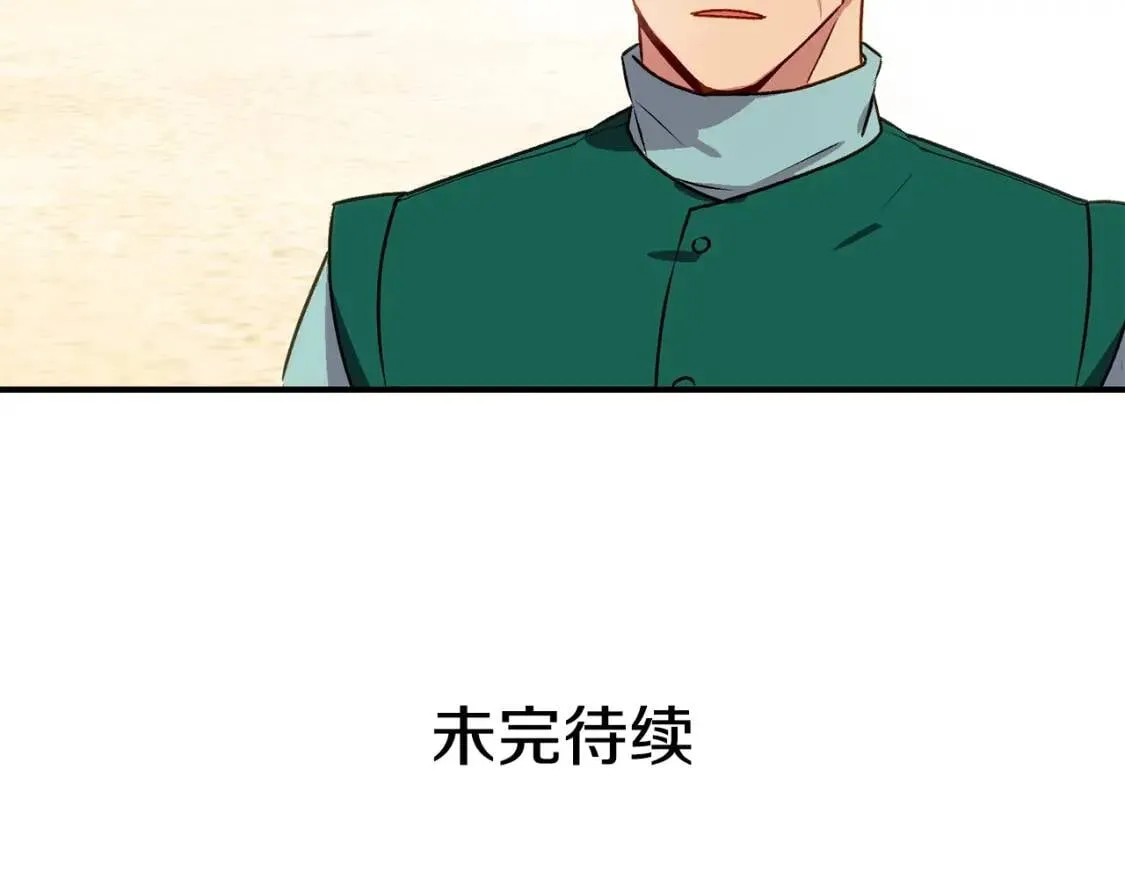第47话 母亲的剑术教学 第165页