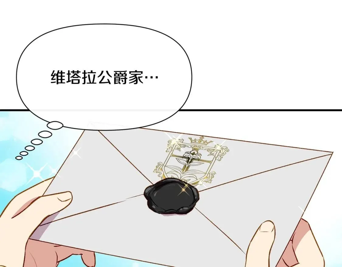 第47话 母亲的剑术教学 第168页