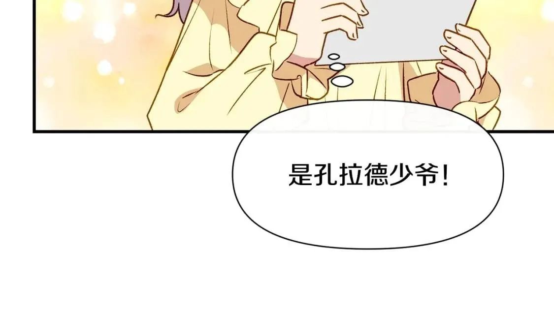 第47话 母亲的剑术教学 第170页