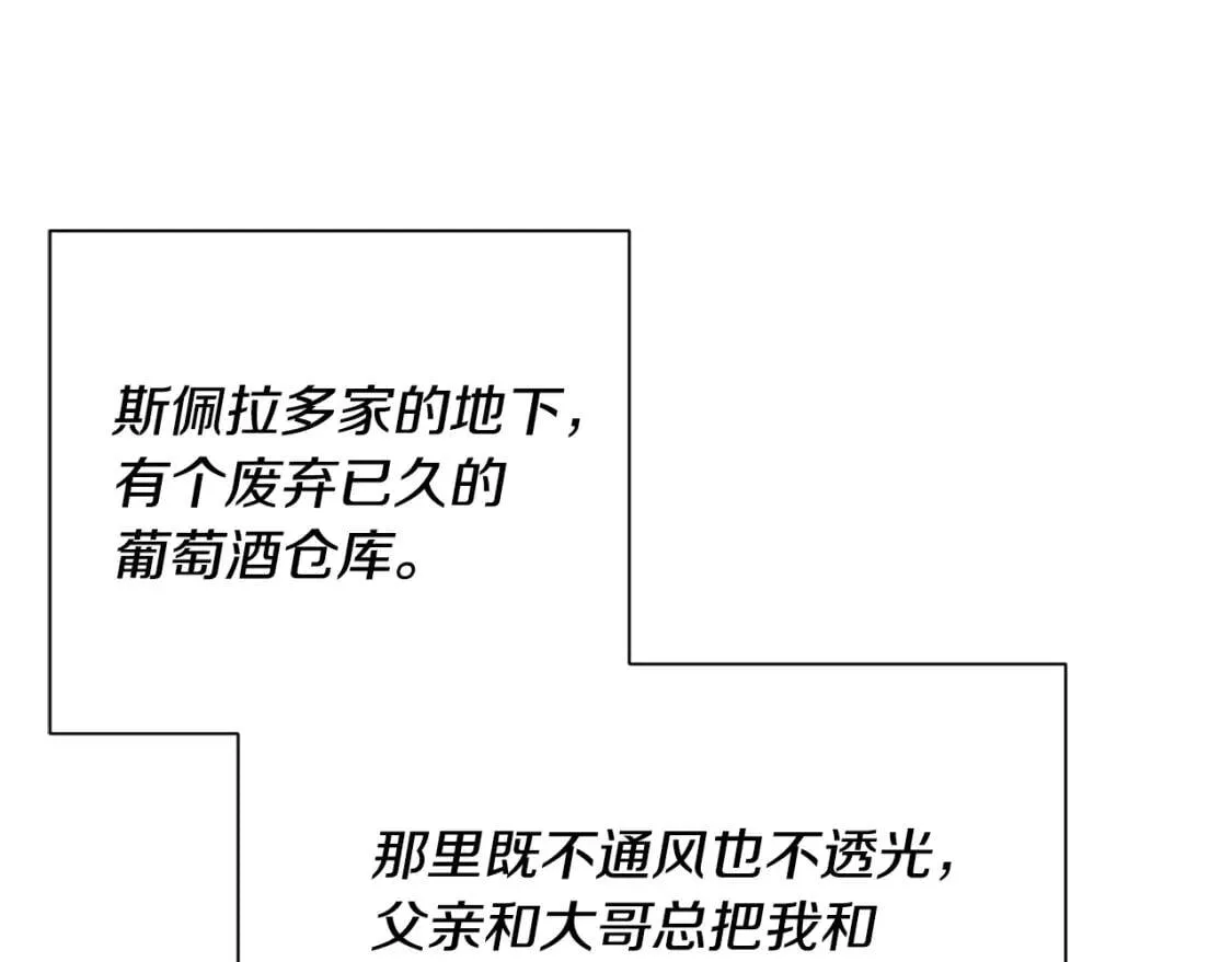 第45话 兑现的契约 第1页