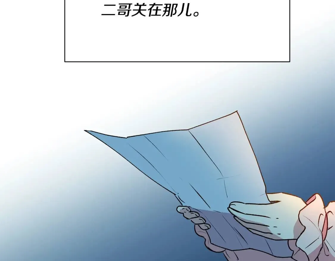 第45话 兑现的契约 第2页