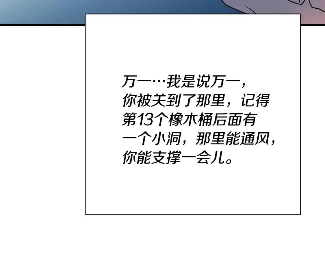 第45话 兑现的契约 第3页