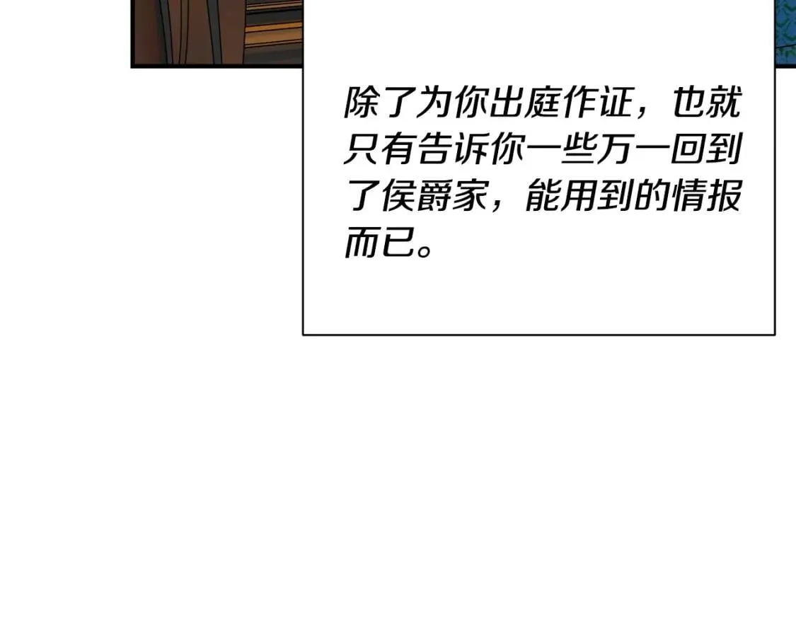 第45话 兑现的契约 第6页