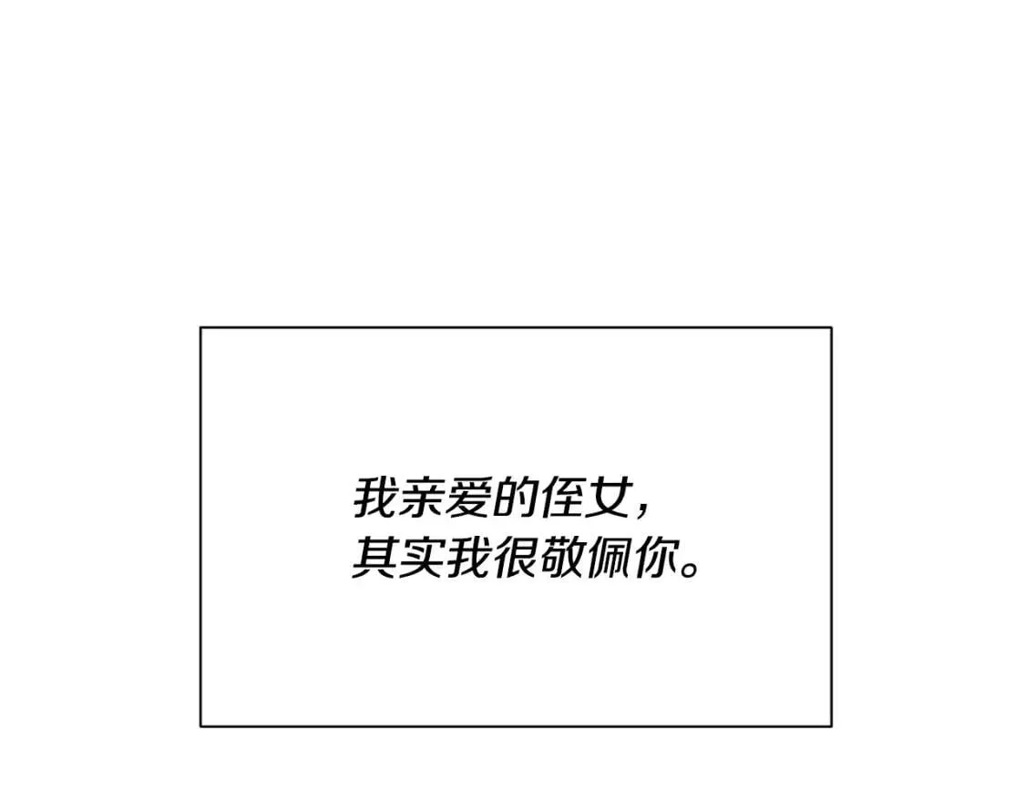第45话 兑现的契约 第7页