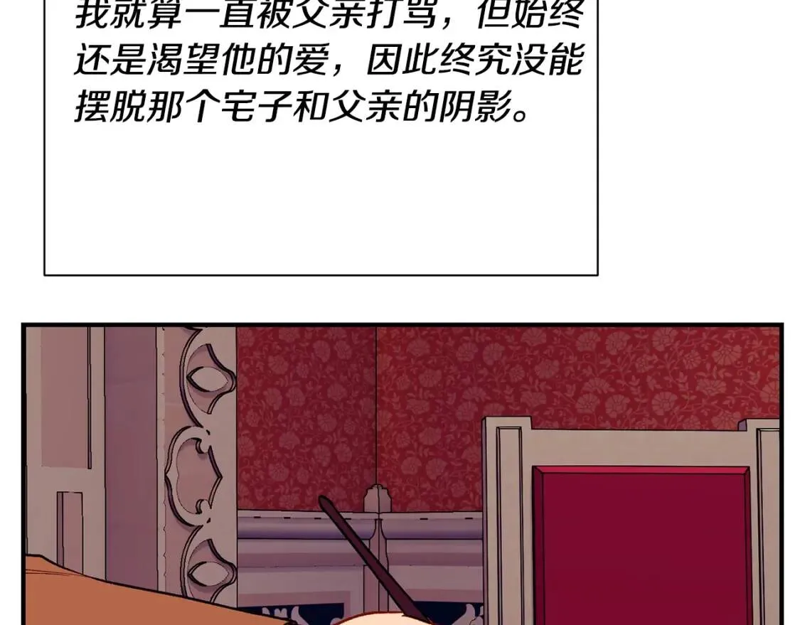 第45话 兑现的契约 第9页