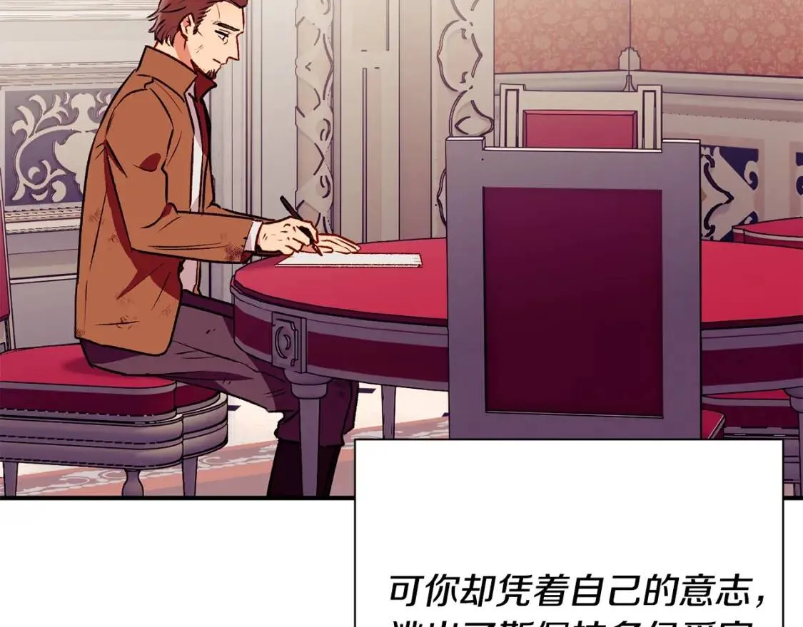 第45话 兑现的契约 第12页