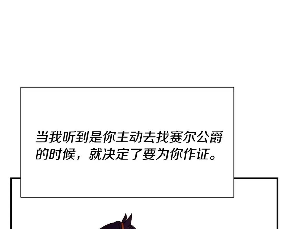 第45话 兑现的契约 第14页