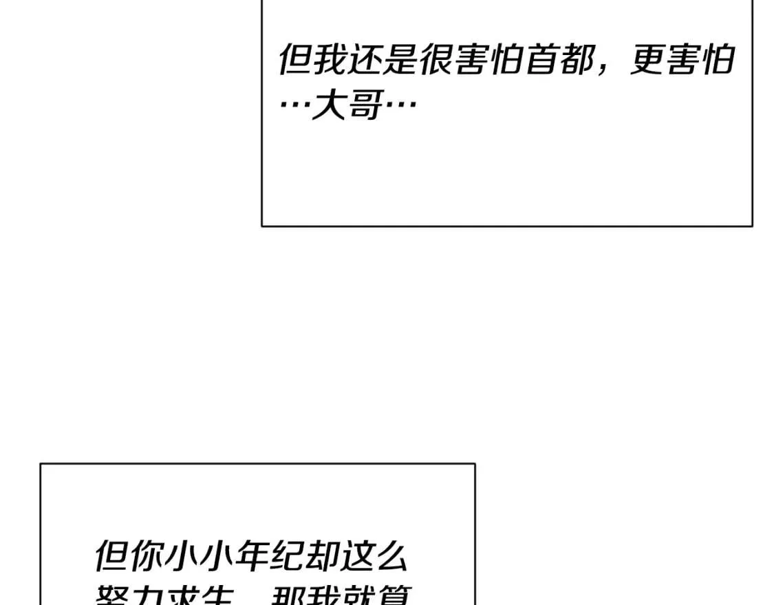 第45话 兑现的契约 第16页