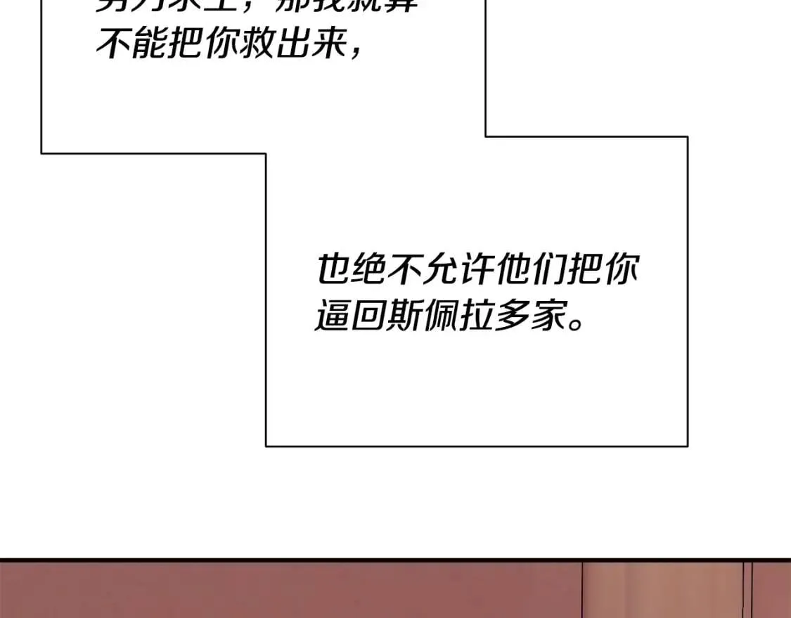 第45话 兑现的契约 第17页