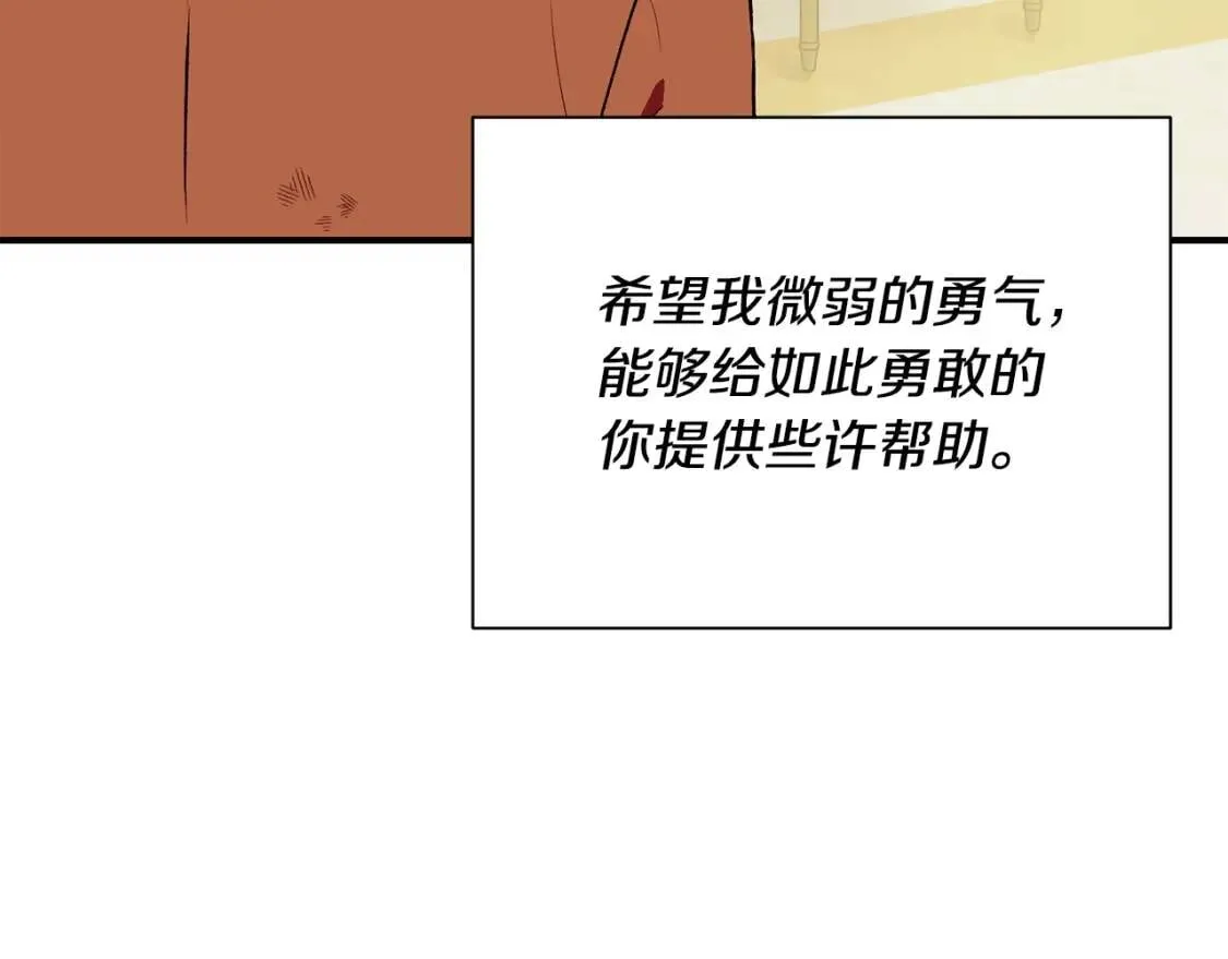 第45话 兑现的契约 第19页