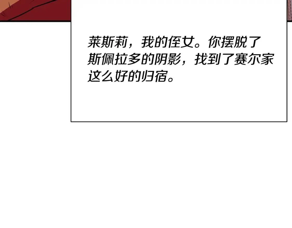 第45话 兑现的契约 第22页