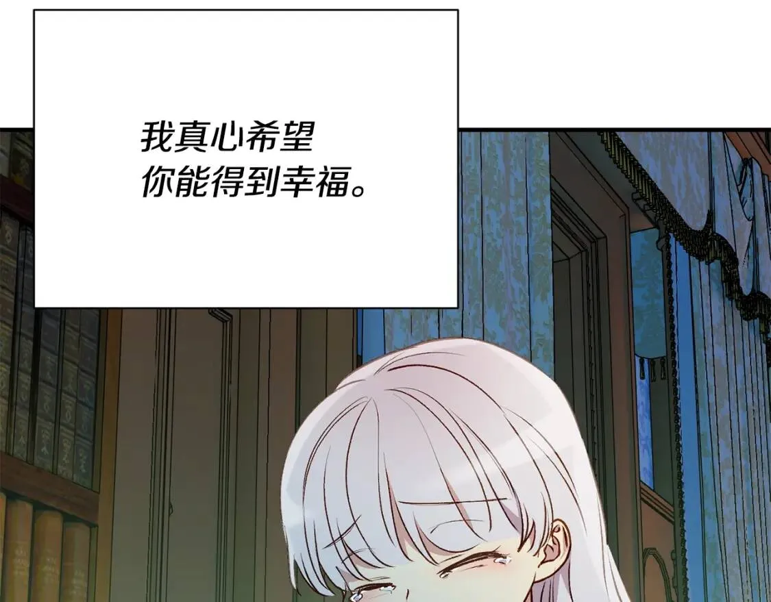 第45话 兑现的契约 第23页