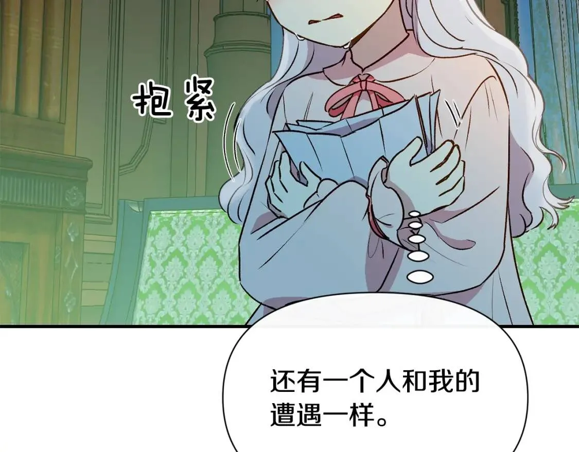 第45话 兑现的契约 第24页
