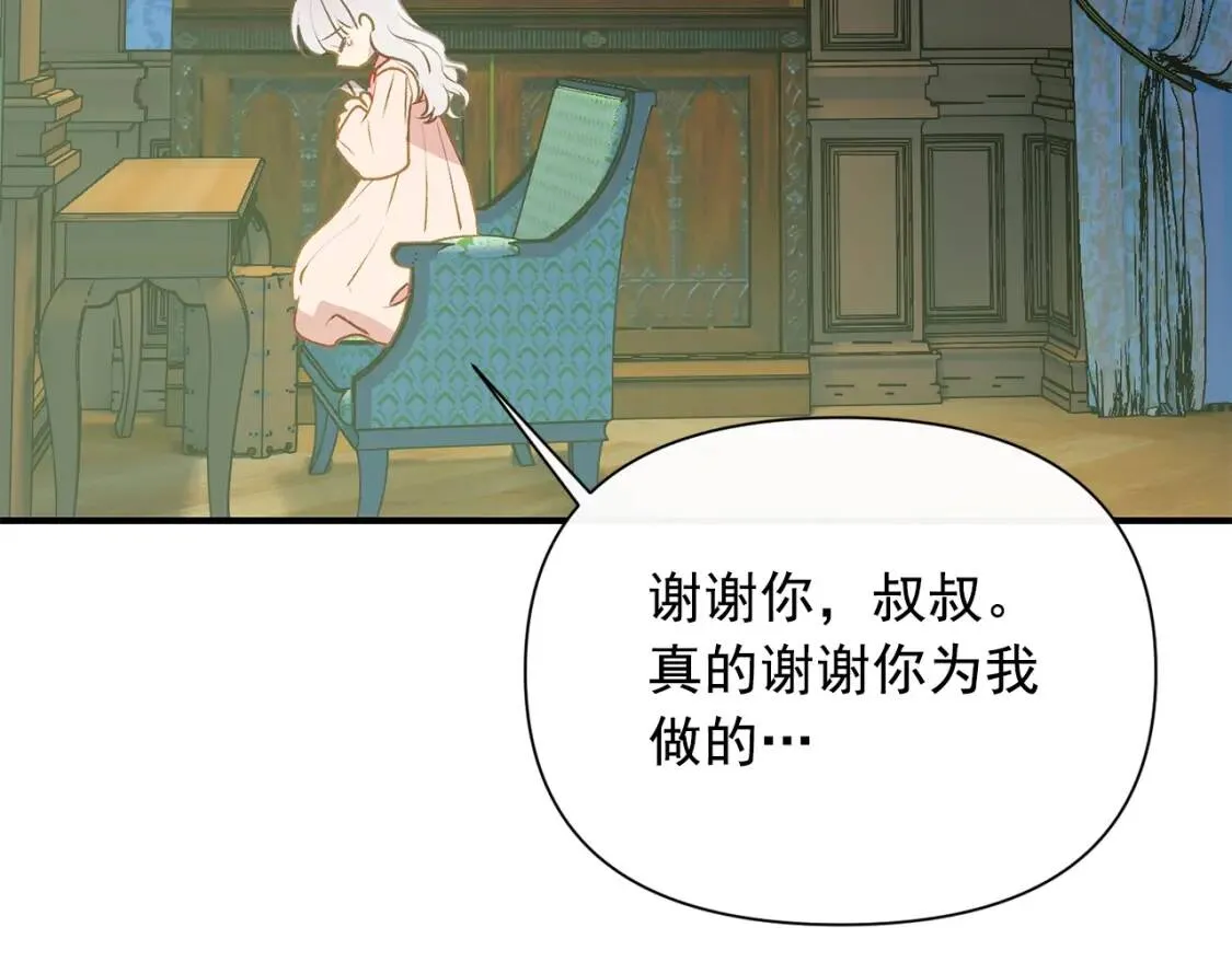 第45话 兑现的契约 第28页