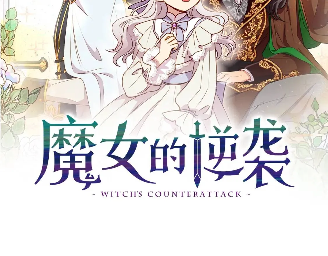 第45话 兑现的契约 第30页