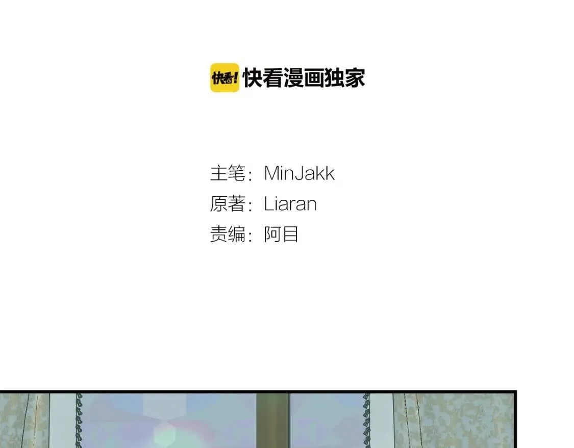 第45话 兑现的契约 第31页