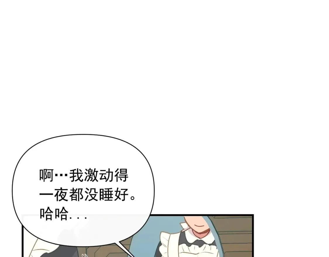 第45话 兑现的契约 第33页