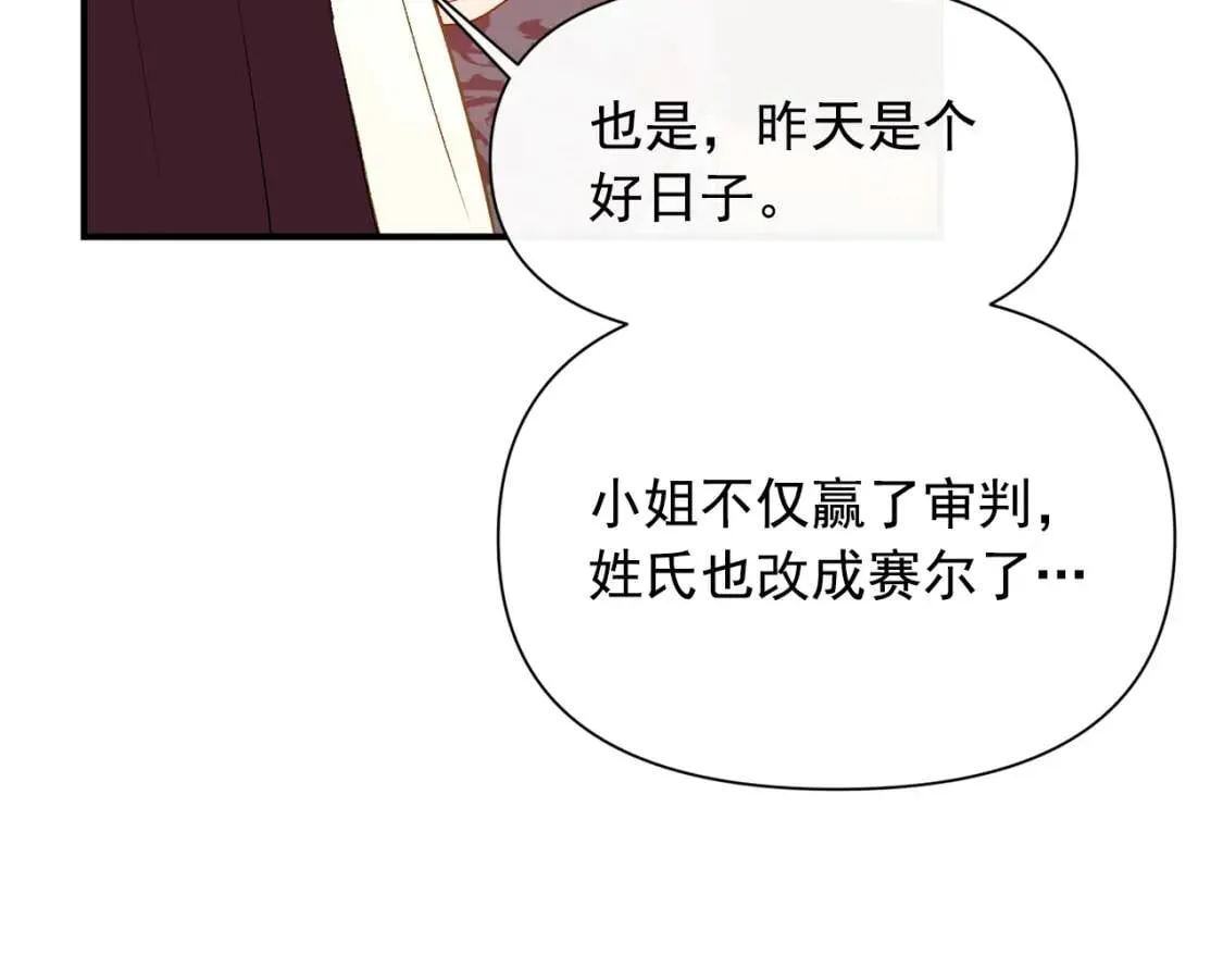 第45话 兑现的契约 第35页