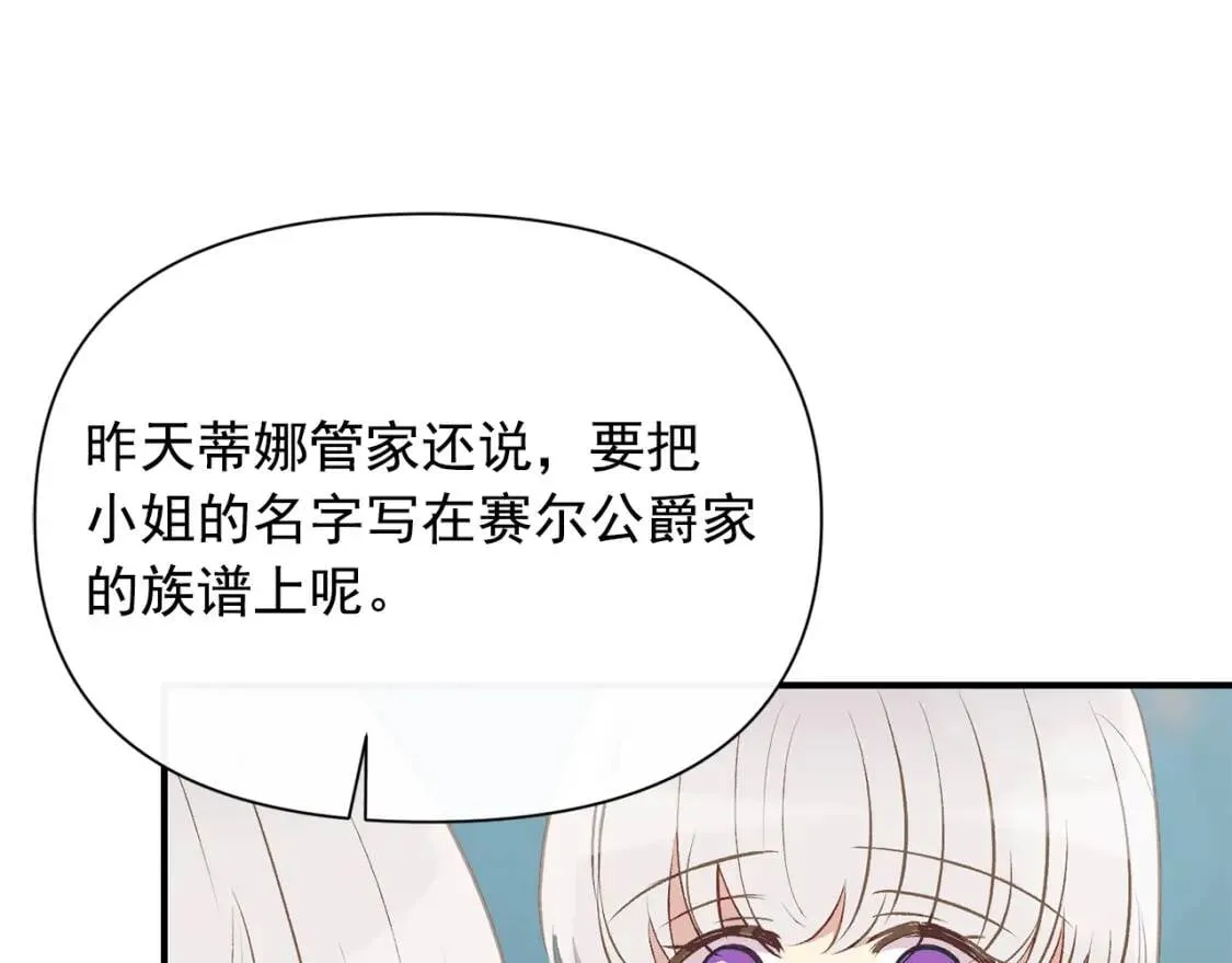 第45话 兑现的契约 第36页