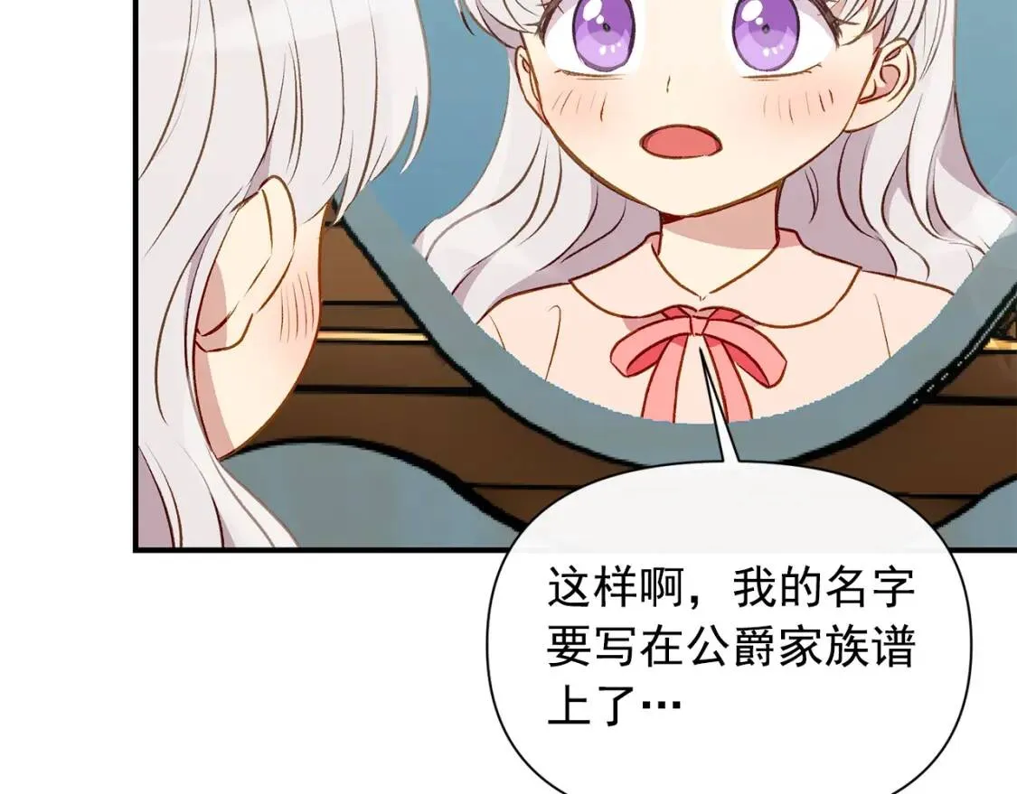 第45话 兑现的契约 第37页