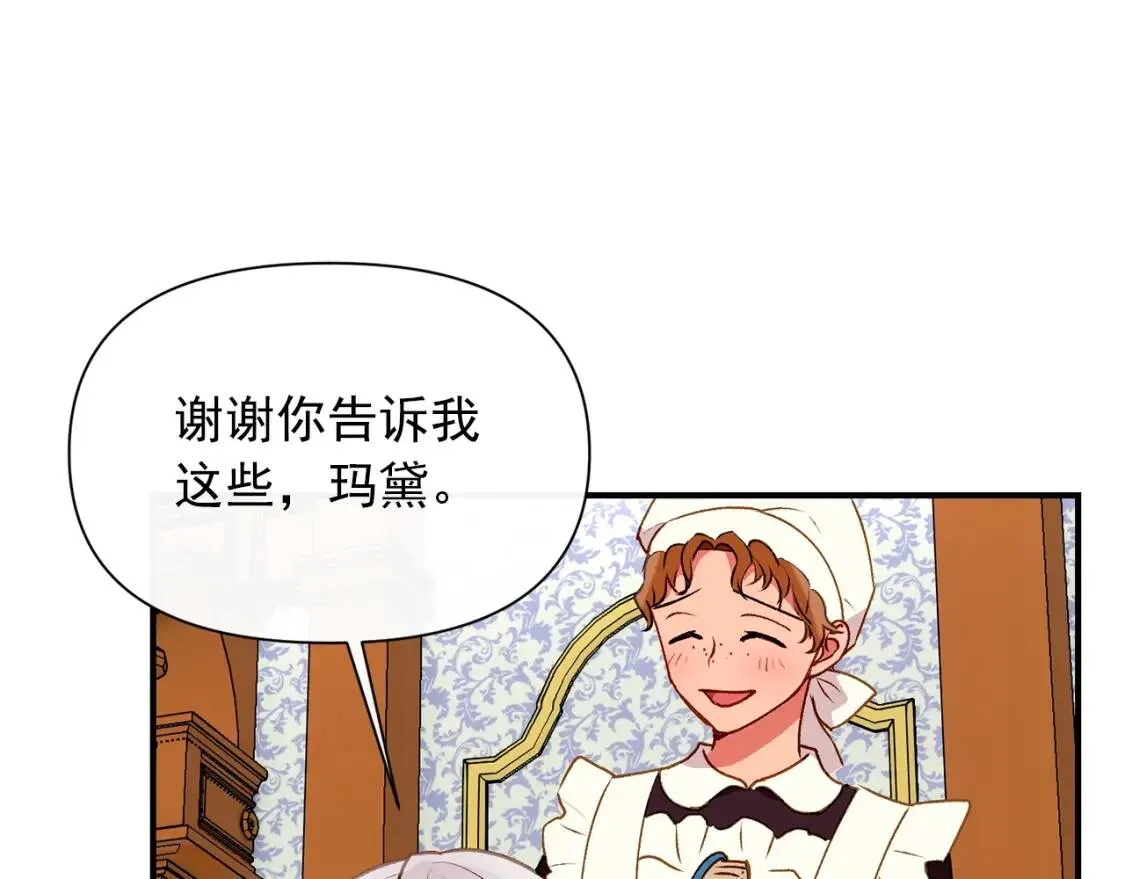 第45话 兑现的契约 第39页
