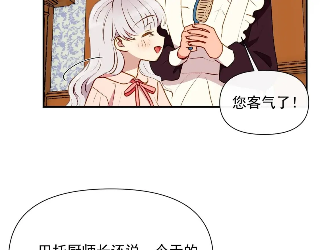 第45话 兑现的契约 第40页