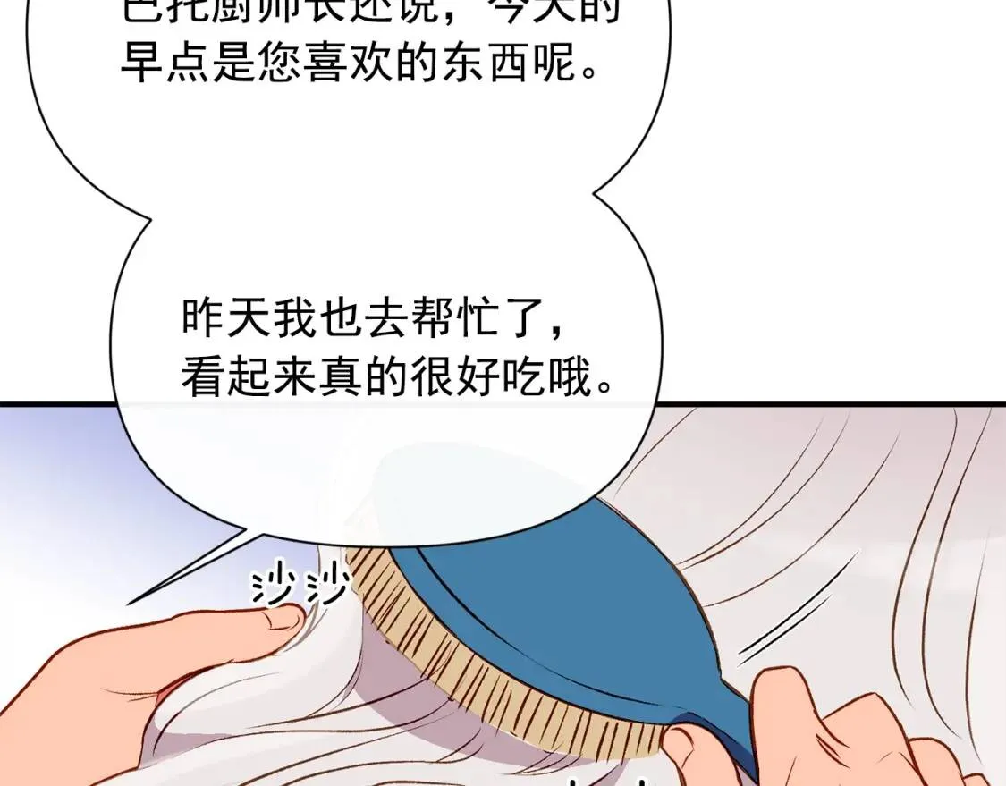 第45话 兑现的契约 第41页