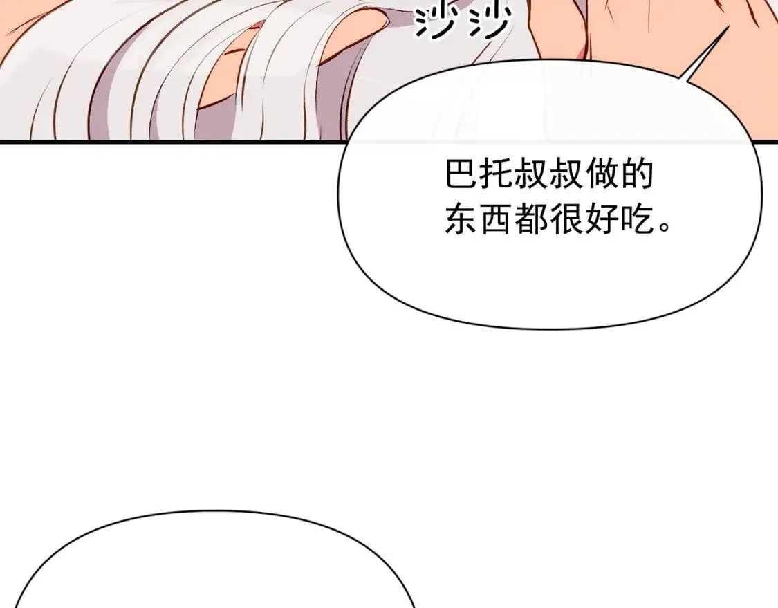 第45话 兑现的契约 第42页