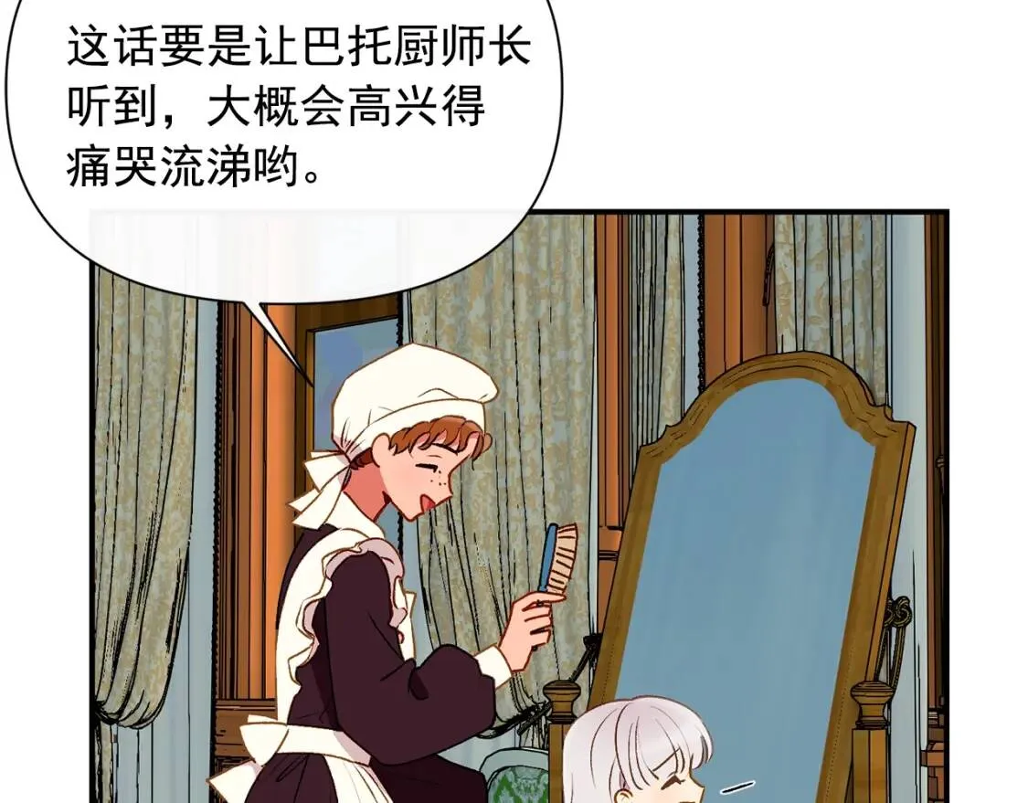 第45话 兑现的契约 第43页