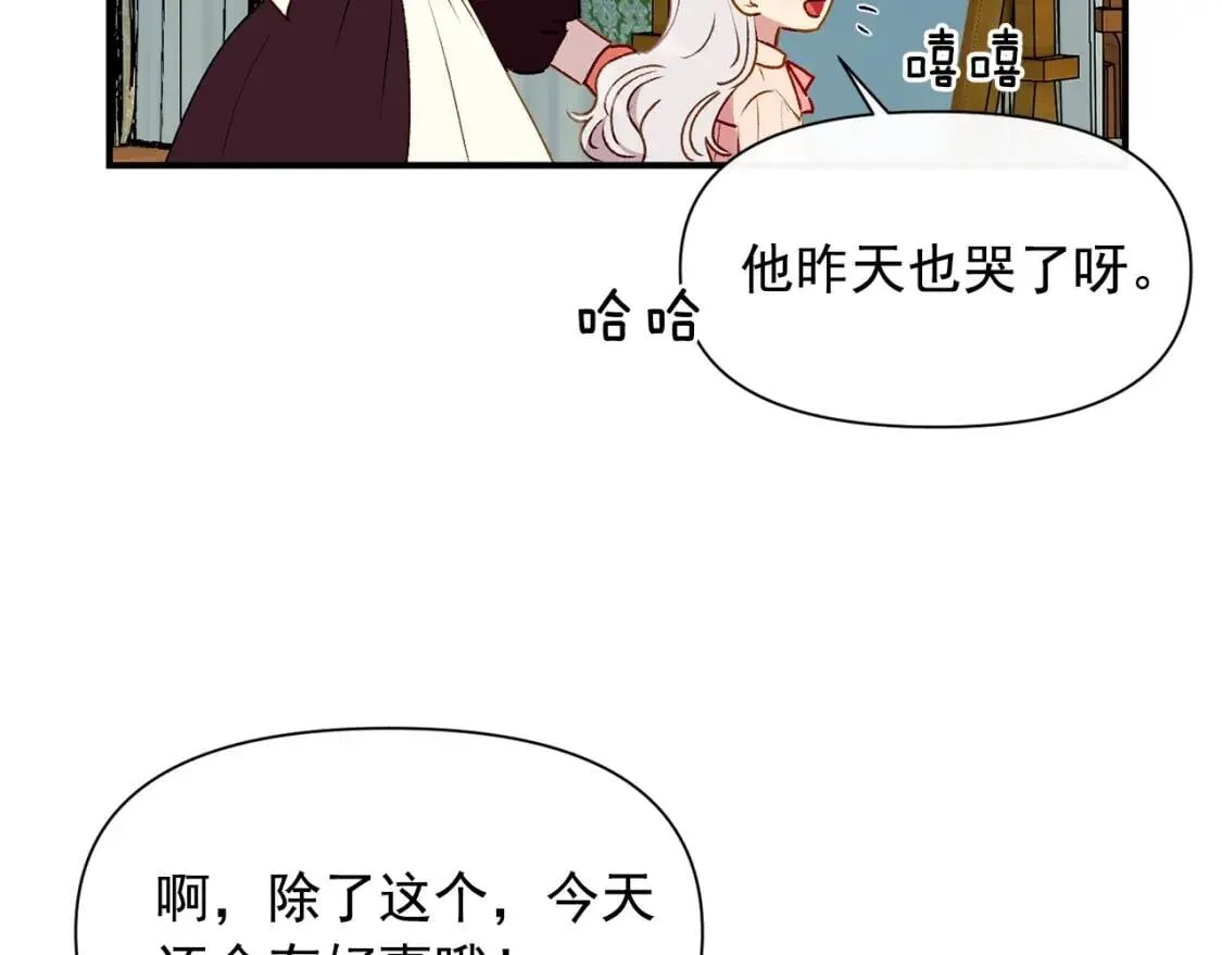 第45话 兑现的契约 第44页