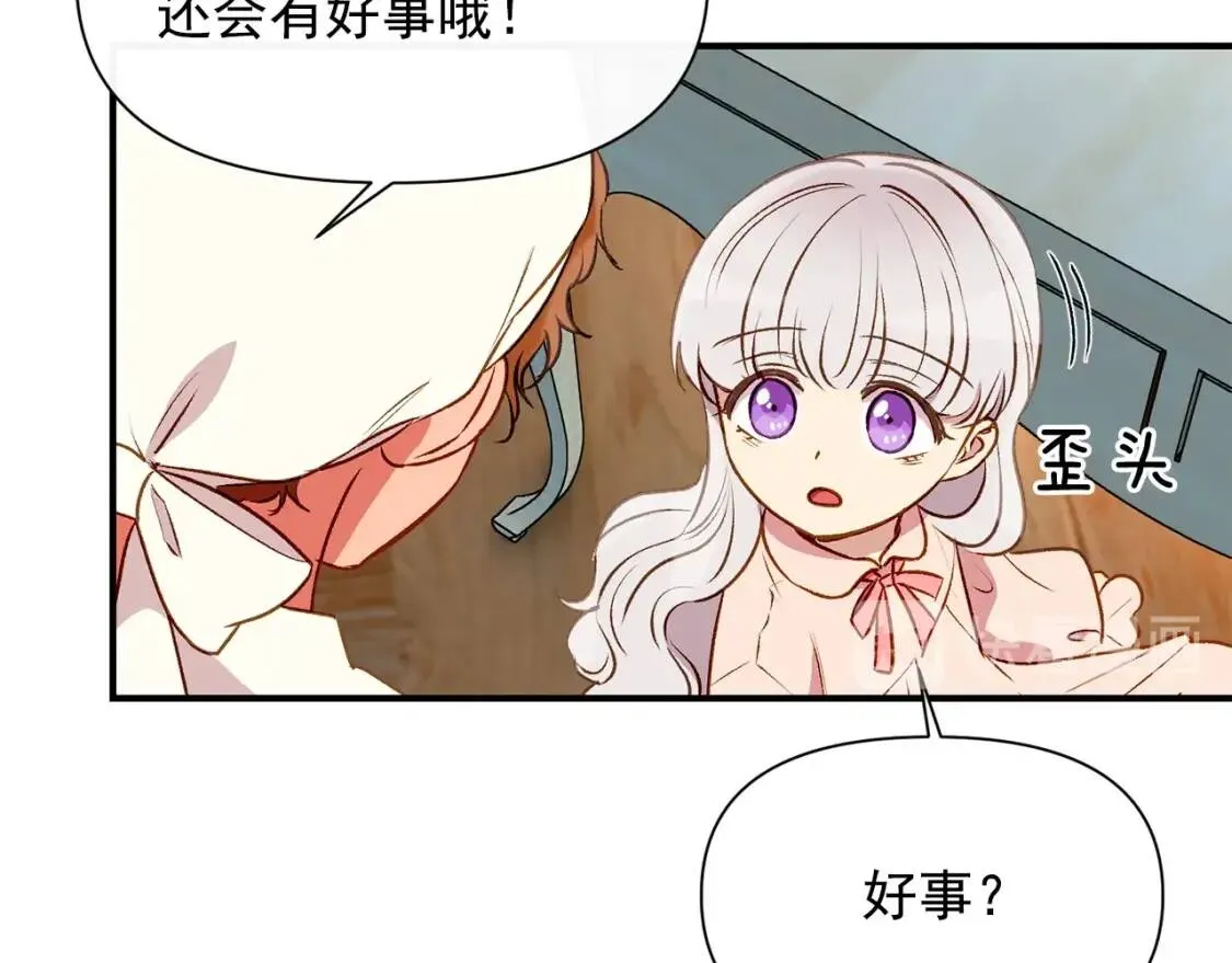 第45话 兑现的契约 第45页