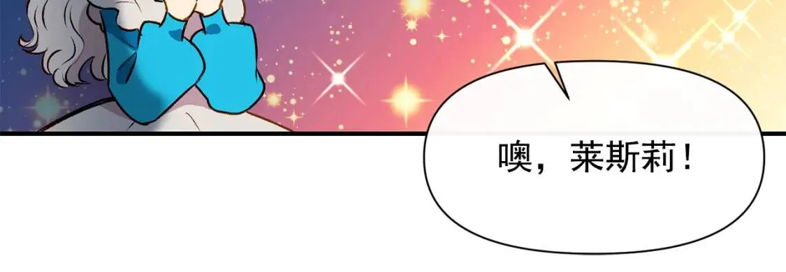 第45话 兑现的契约 第51页