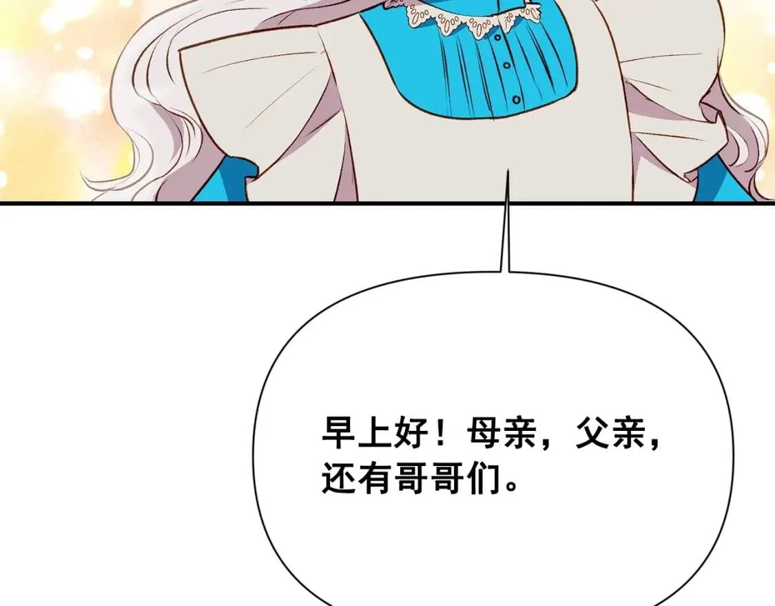 第45话 兑现的契约 第57页