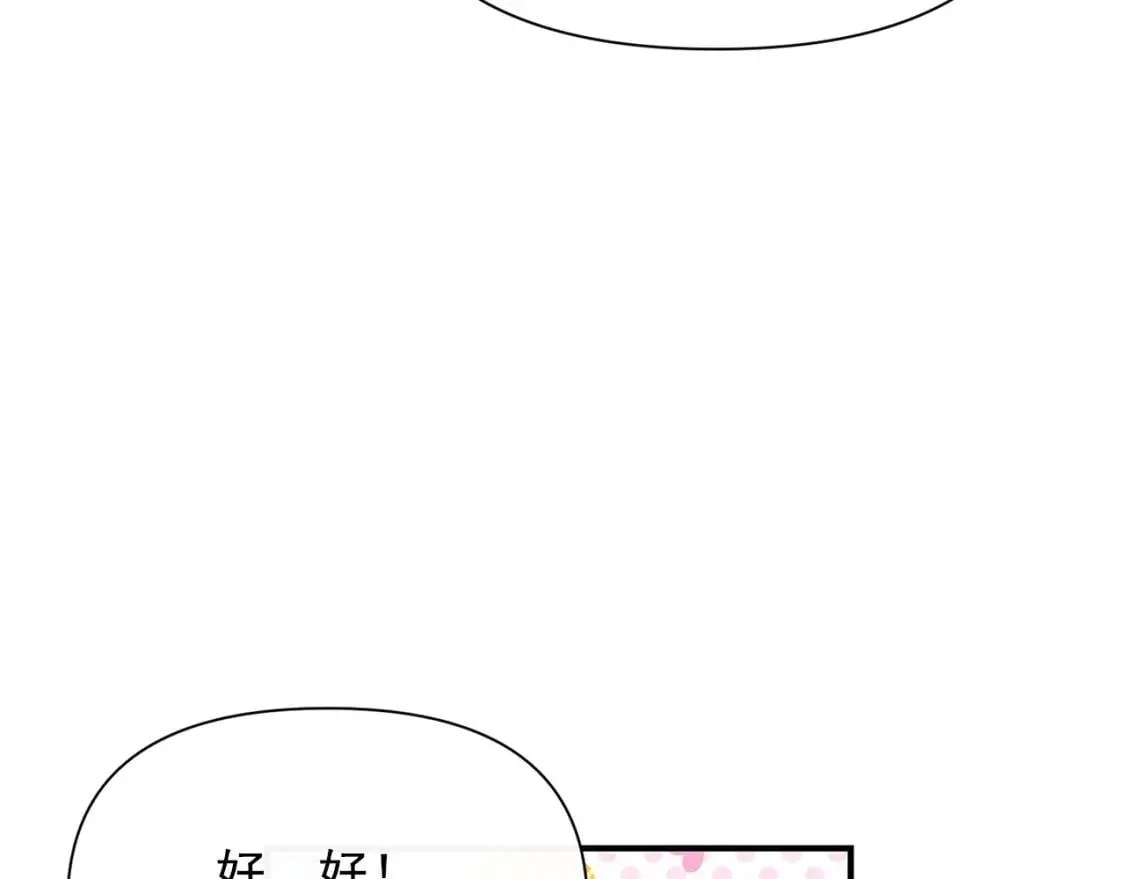 第45话 兑现的契约 第58页