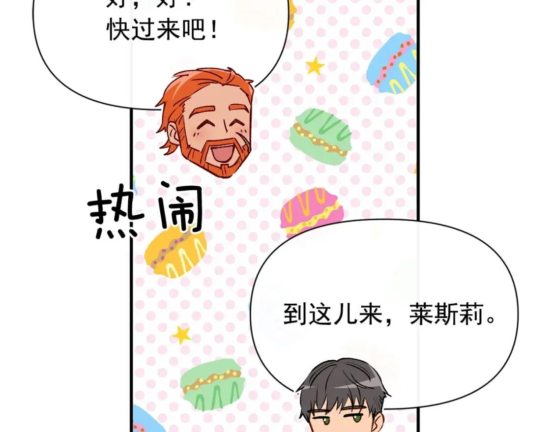 第45话 兑现的契约 第59页