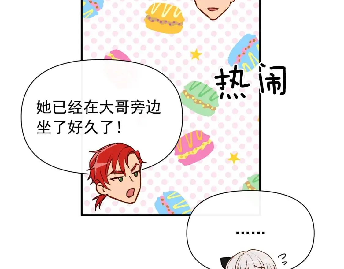 第45话 兑现的契约 第60页