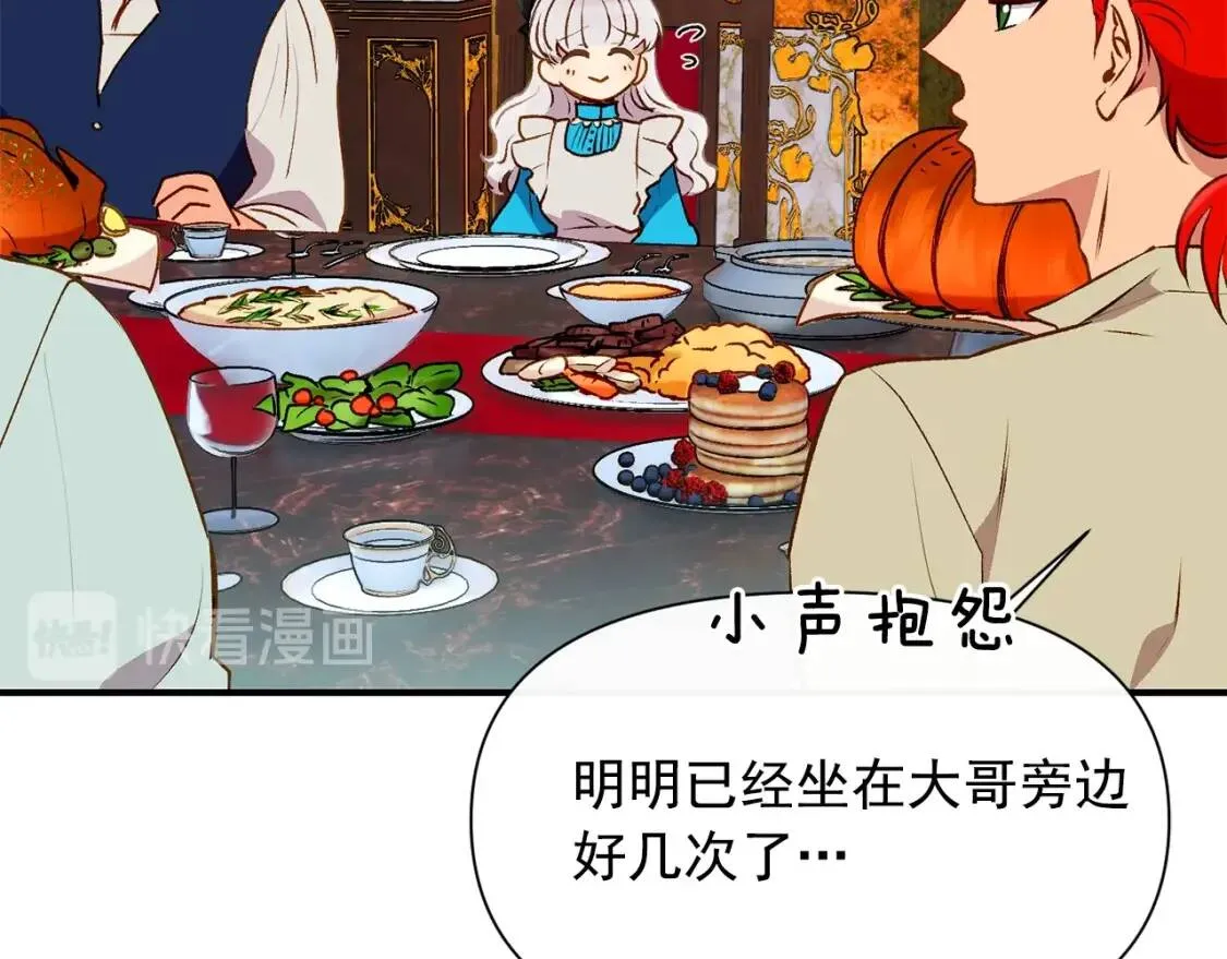 第45话 兑现的契约 第63页
