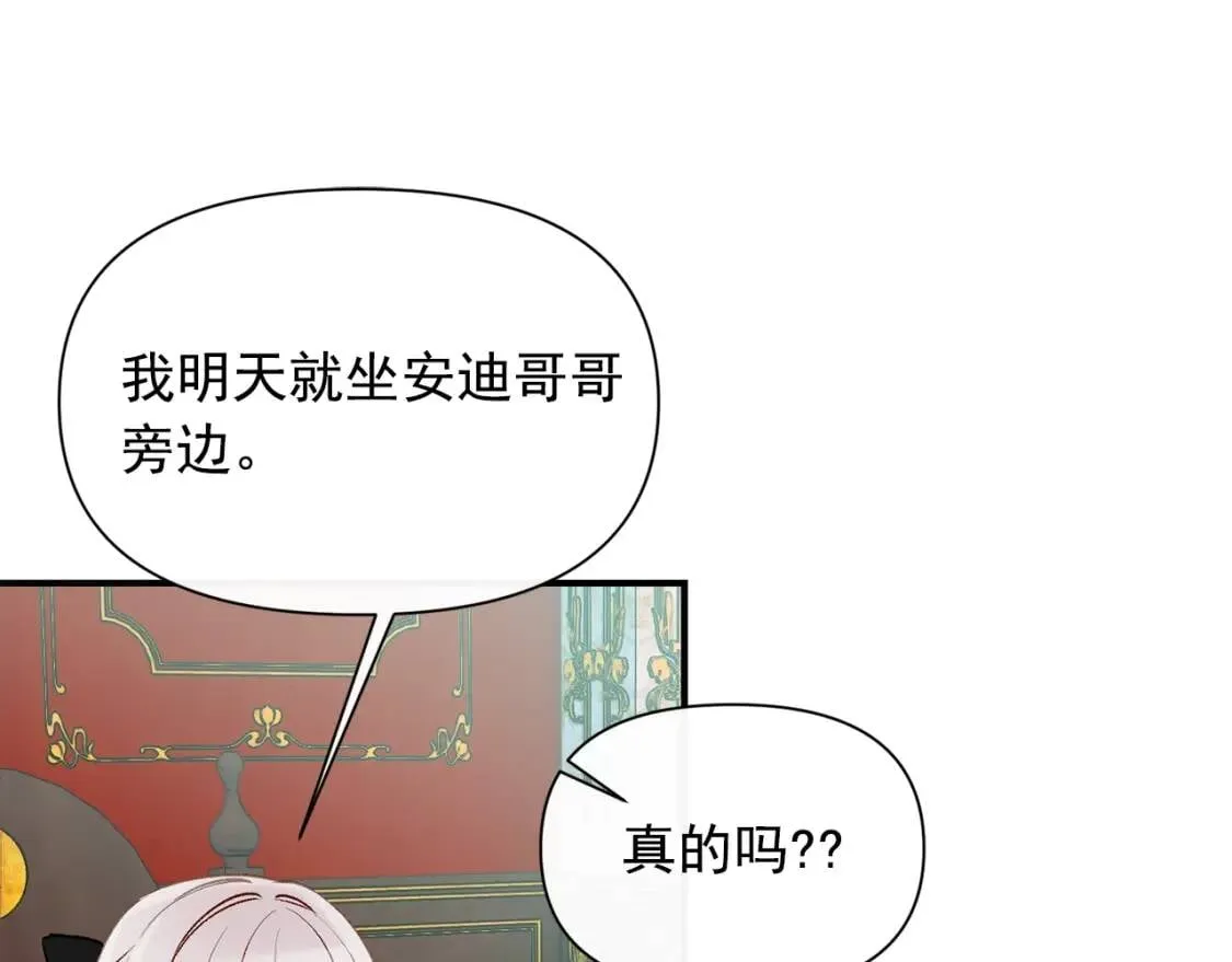 第45话 兑现的契约 第65页