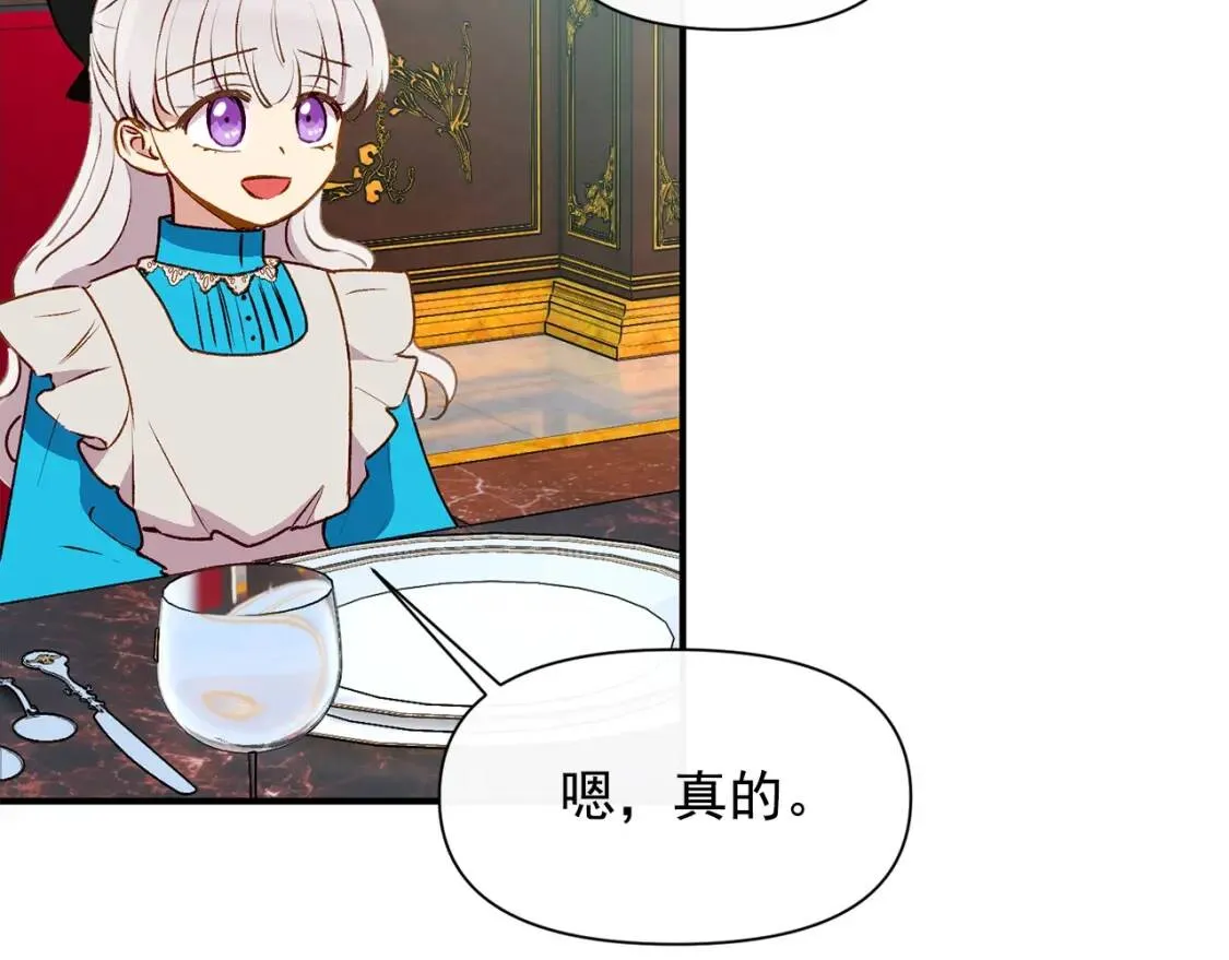 第45话 兑现的契约 第66页