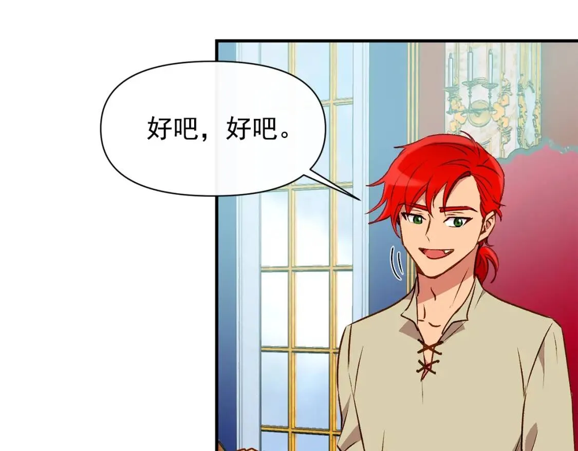 第45话 兑现的契约 第67页
