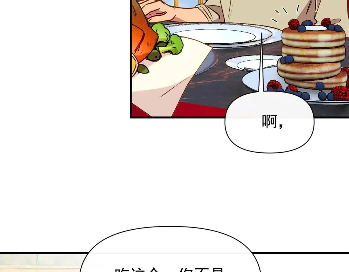 第45话 兑现的契约 第68页