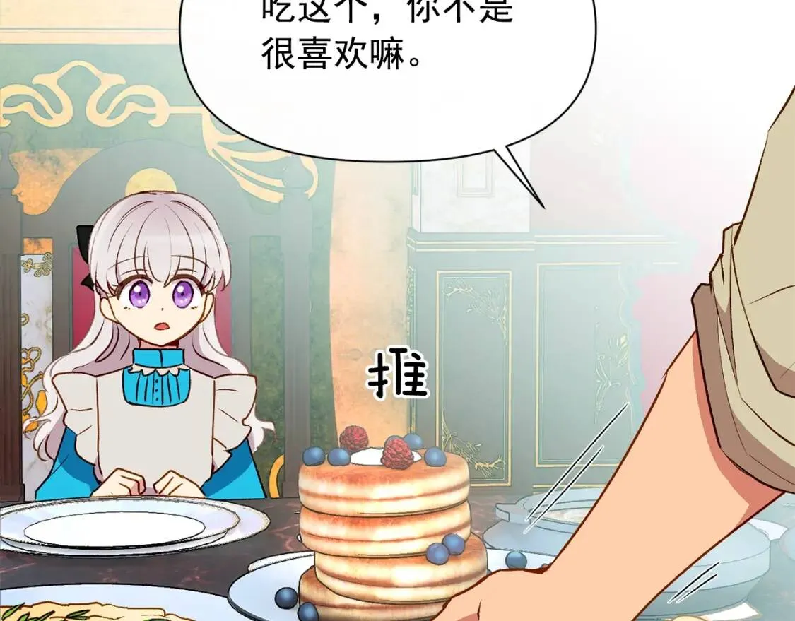 第45话 兑现的契约 第69页