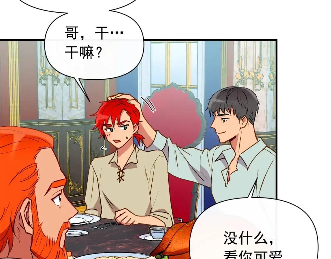 第45话 兑现的契约 第71页