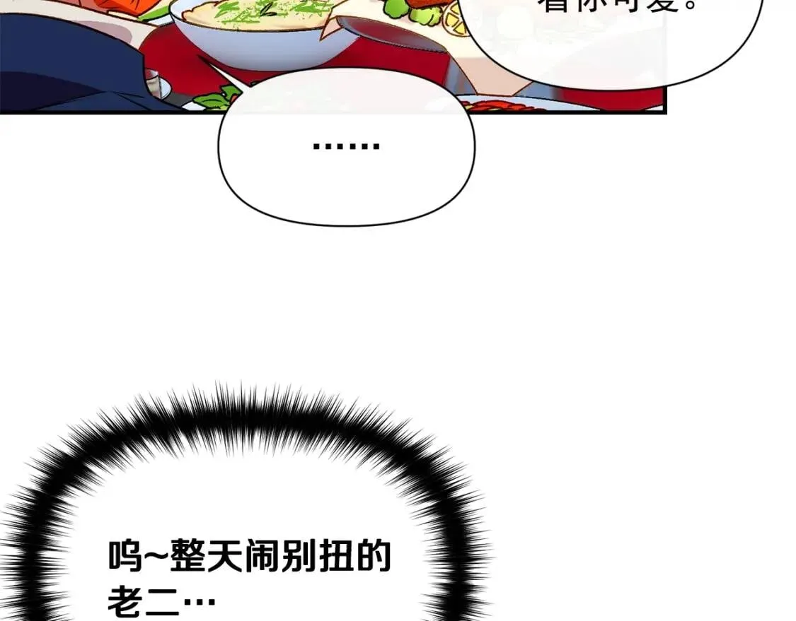 第45话 兑现的契约 第72页