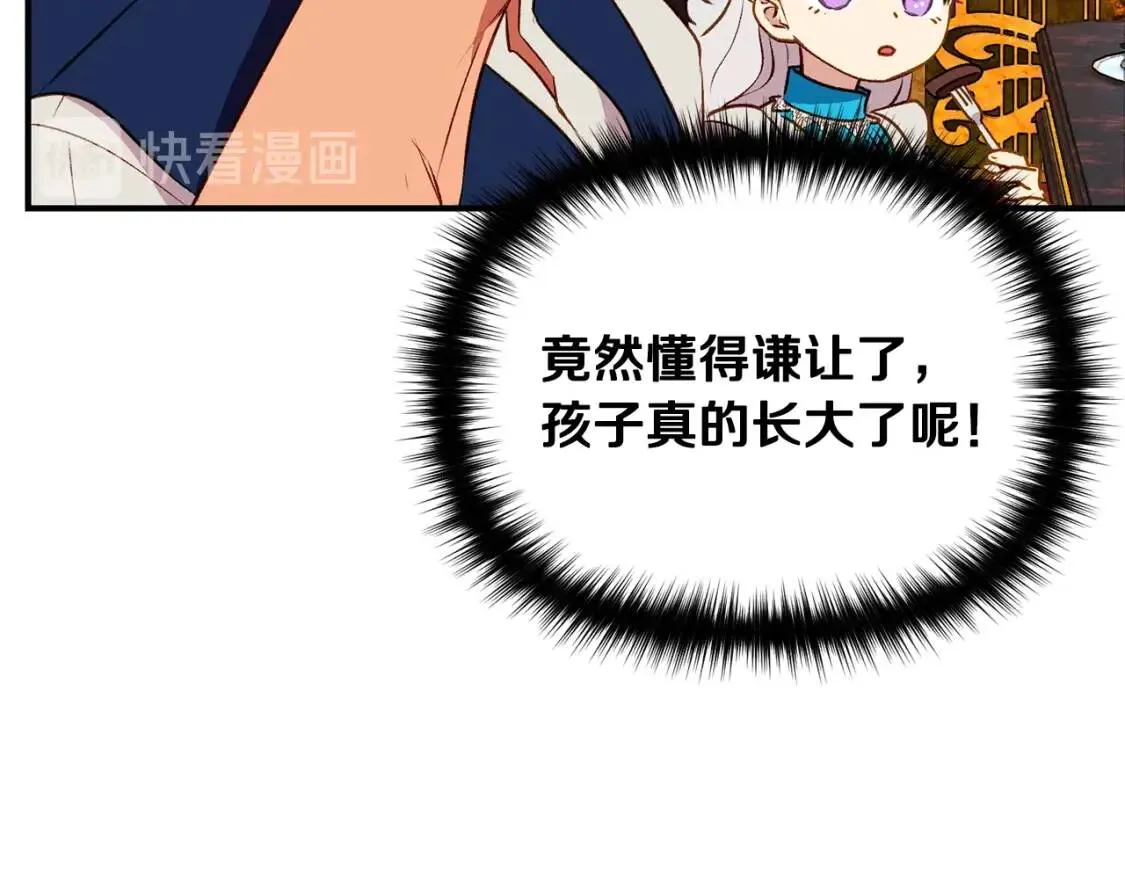 第45话 兑现的契约 第74页