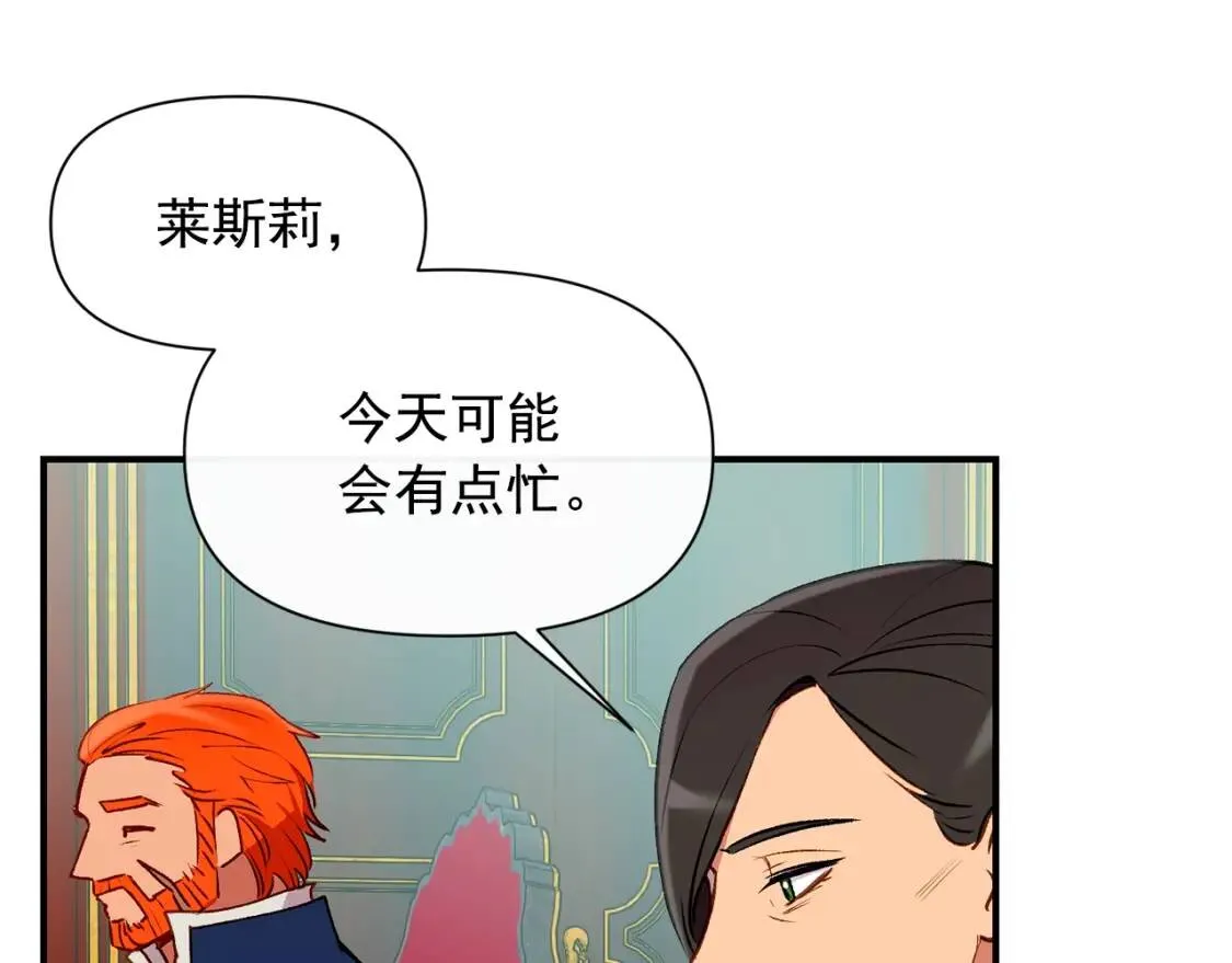 第45话 兑现的契约 第75页